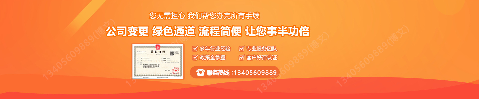 杭锦旗工商变更服务内容