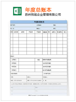 杭锦旗记账报税